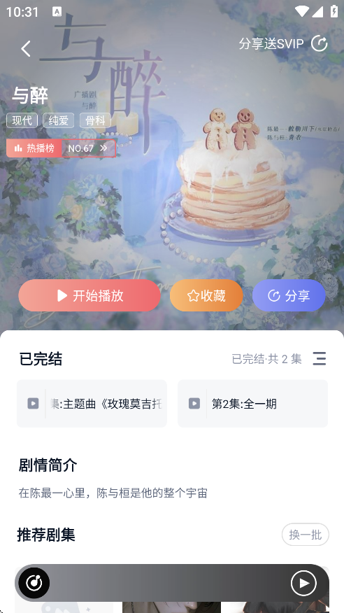 耽听fm