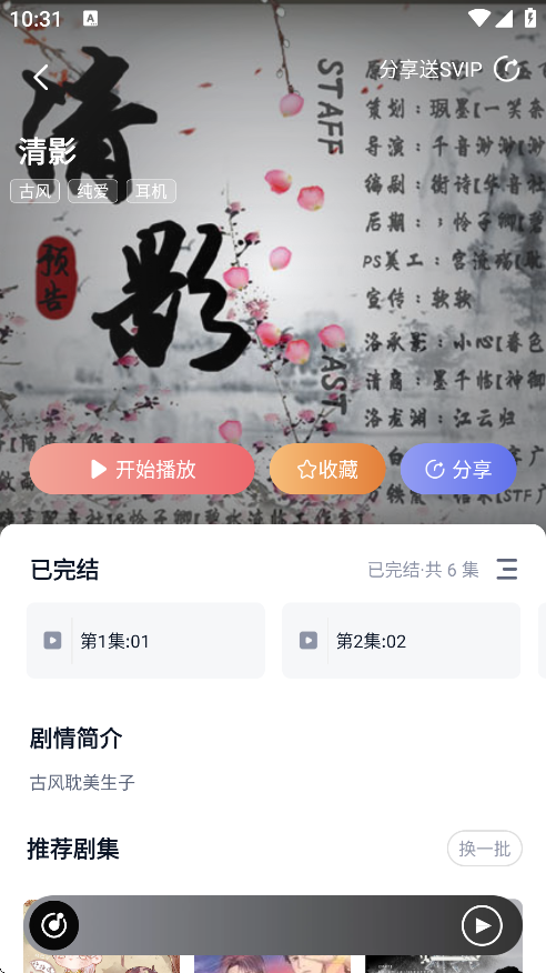 耽听fm