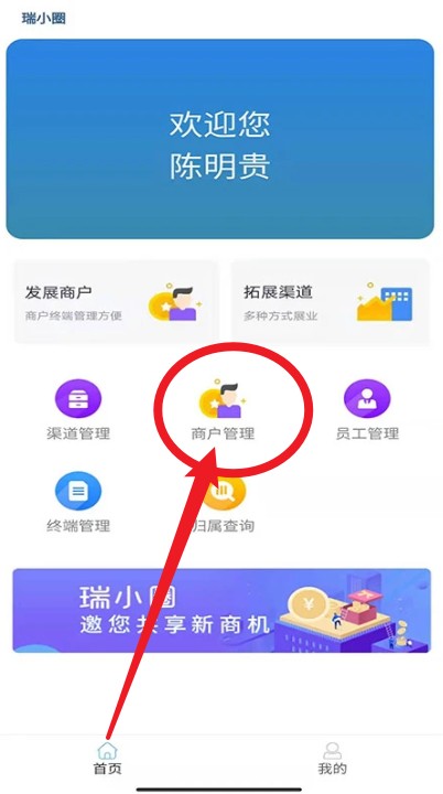 瑞小圈