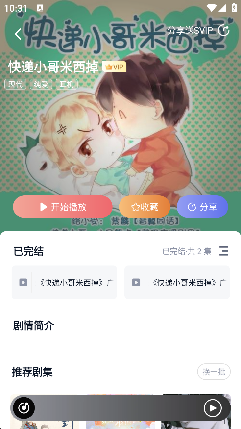 耽听fm