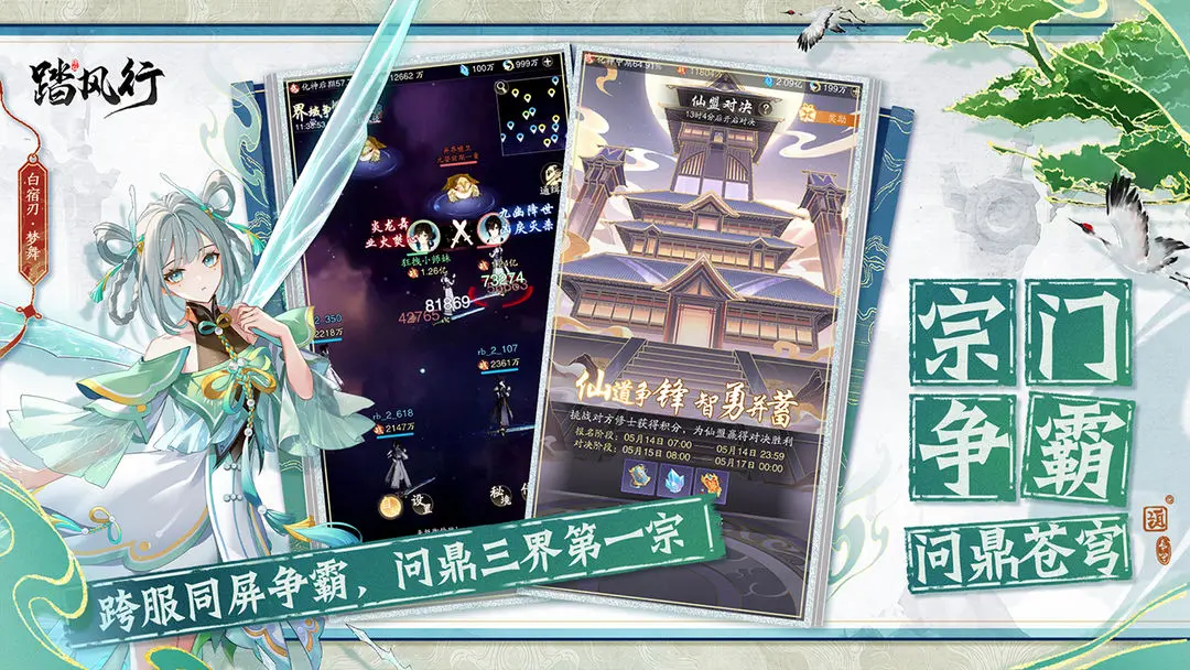 踏风行官方最新版