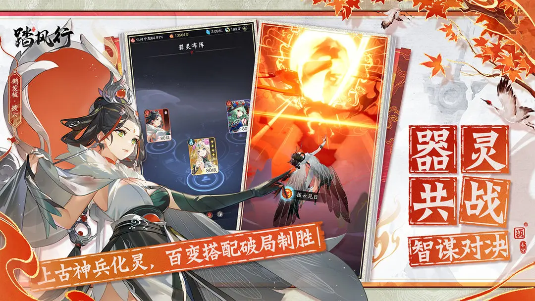 踏风行官方最新版