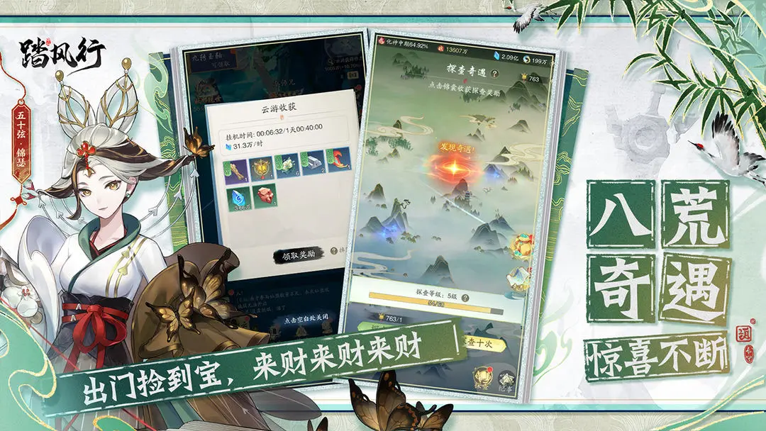 踏风行官方最新版