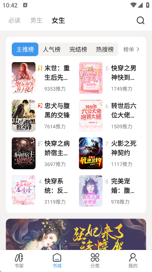 TXT阅读器