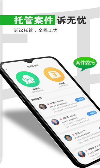 简律共享律所