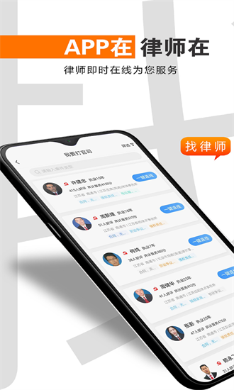 简律共享律所