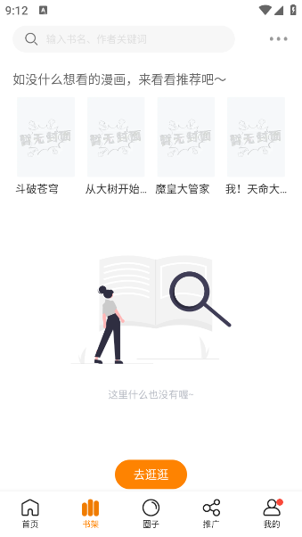 漫画社