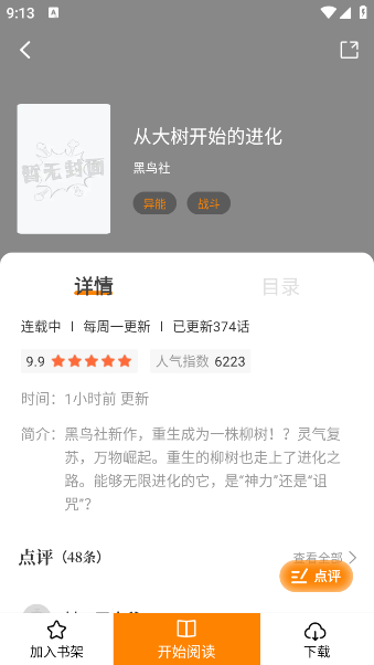 漫画社