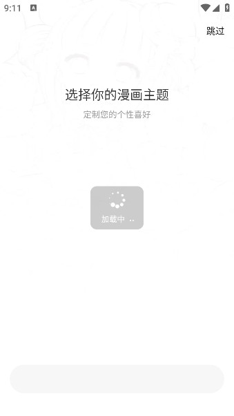 漫画社最新版本