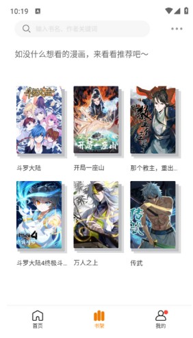 漫画社最新版本