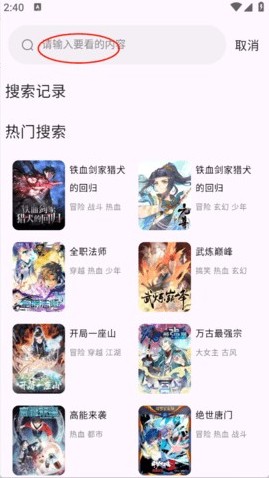 酷漫星漫画app免费下载