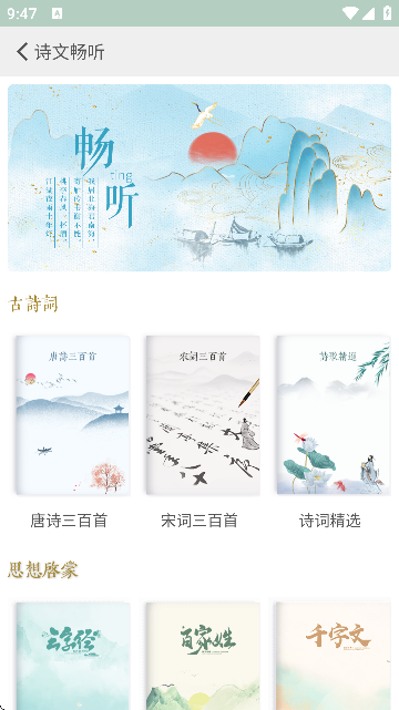 古诗词飞花令