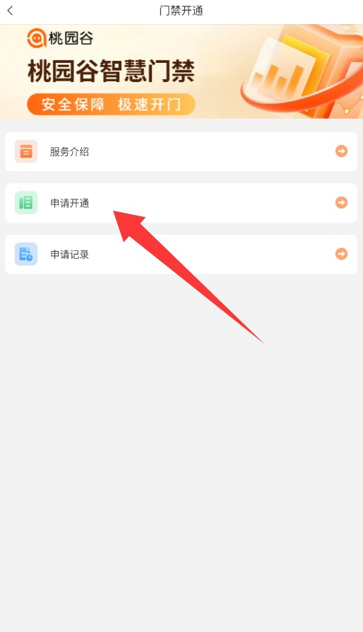 桃园谷