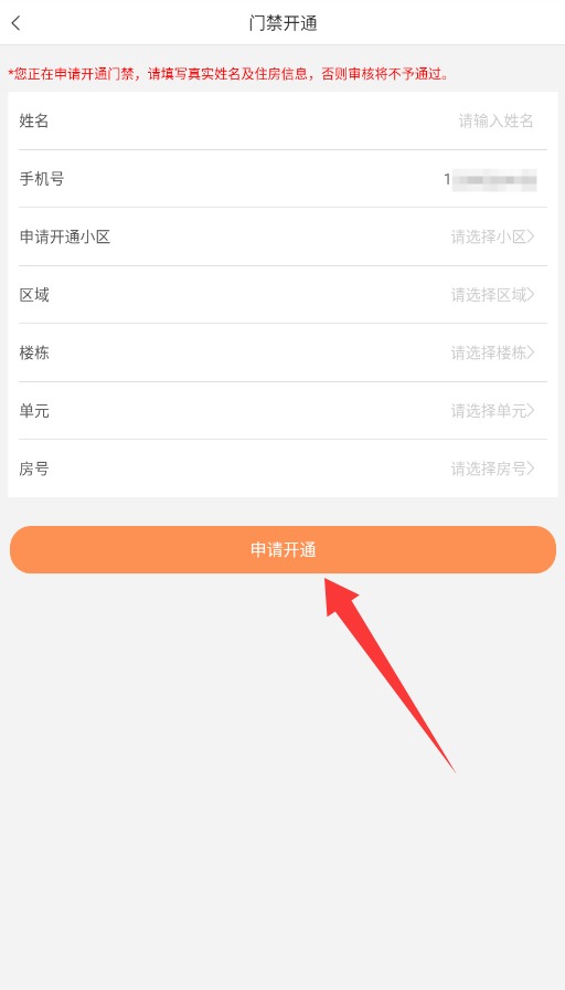 桃园谷
