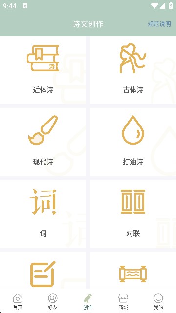 古诗词飞花令下载安装最新版