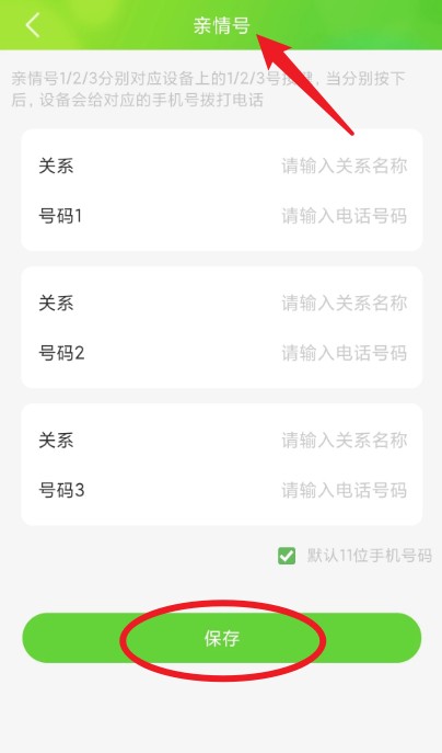 云途守护
