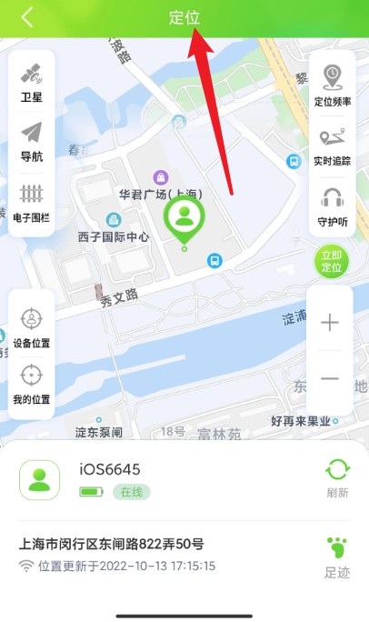 云途守护