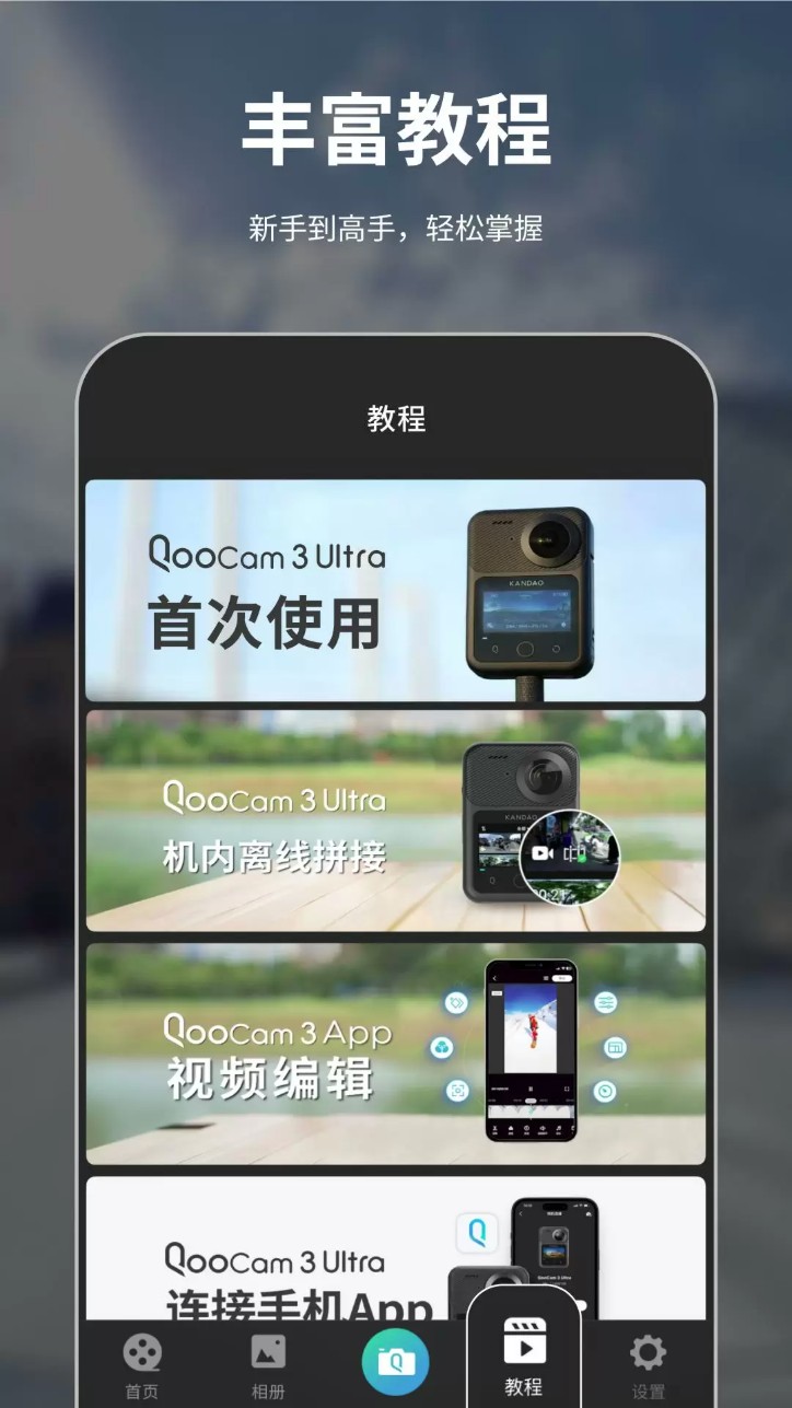 qoocam3相机