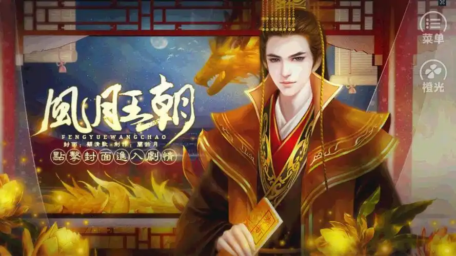 皇帝模拟器