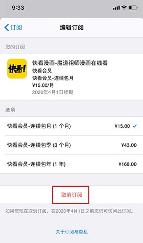 快看动漫免费观看软件下载安装手机版(快看漫画)