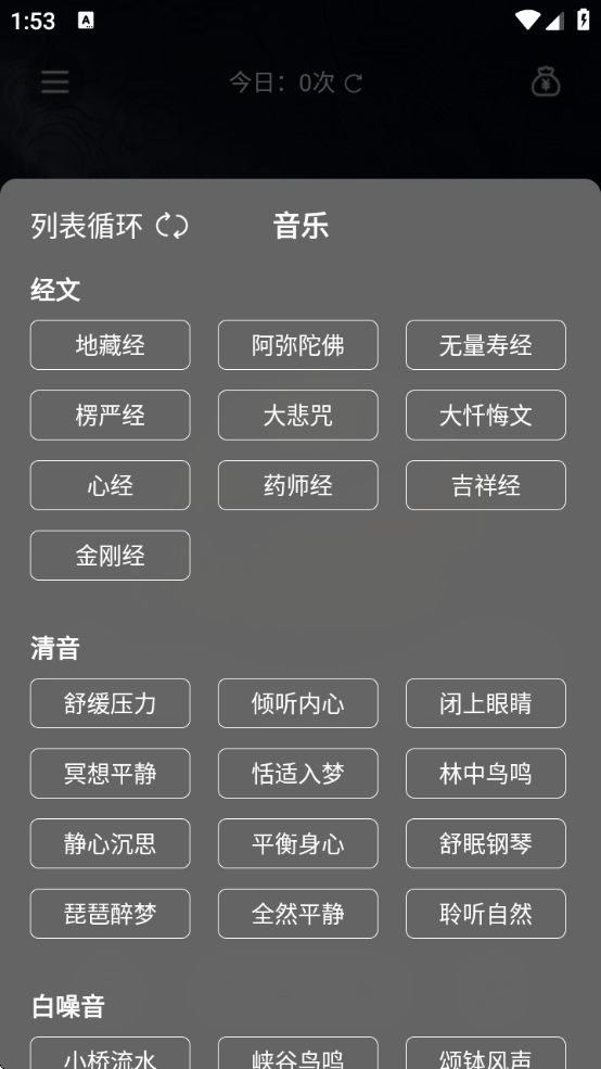 天天木鱼