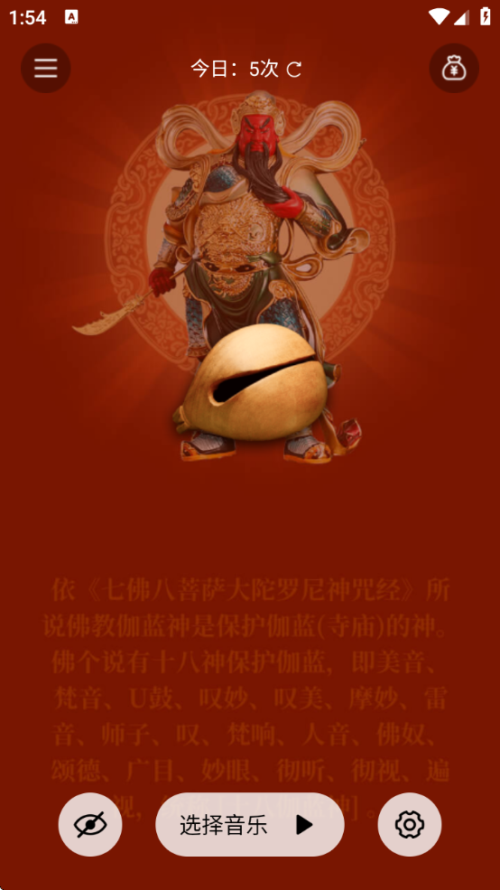 天天木鱼
