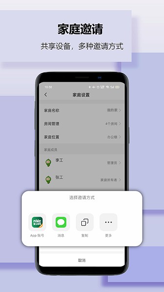 雷士智家