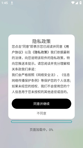 快速换图标最新版