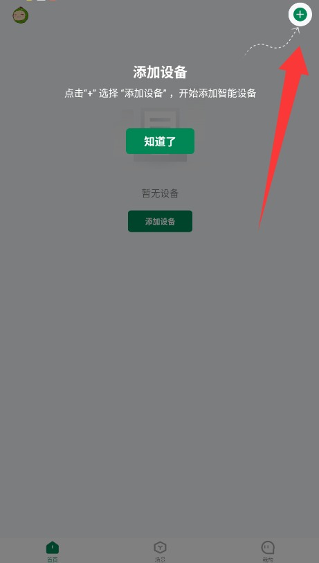雷士智家