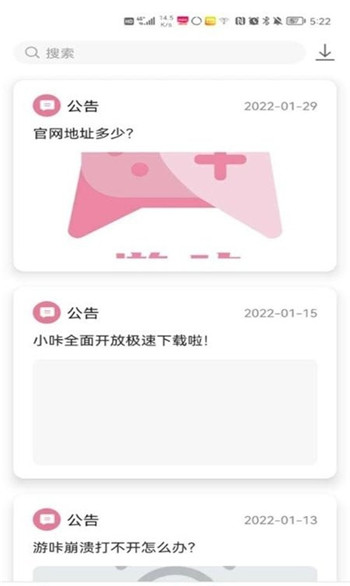 游咔官方正版