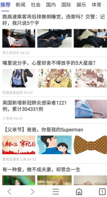 火箭浏览器