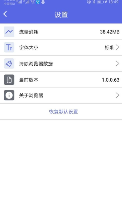 火箭浏览器