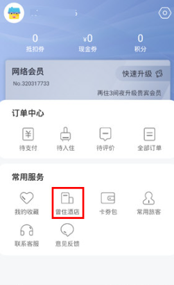 速8酒店