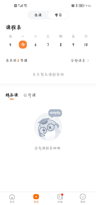 小站考研