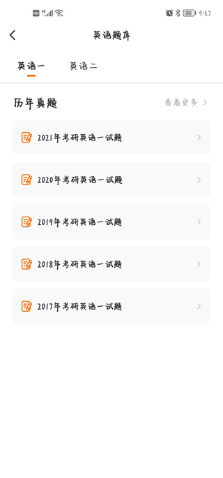 小站考研