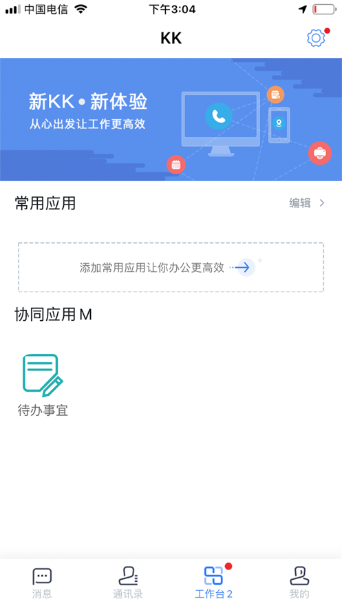 KK8.0版本