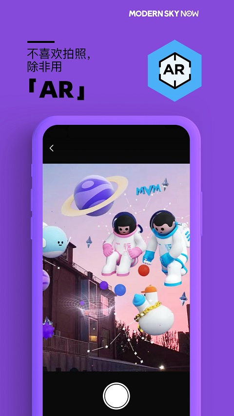 Smule