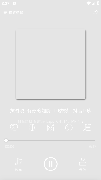嗨瑶音乐
