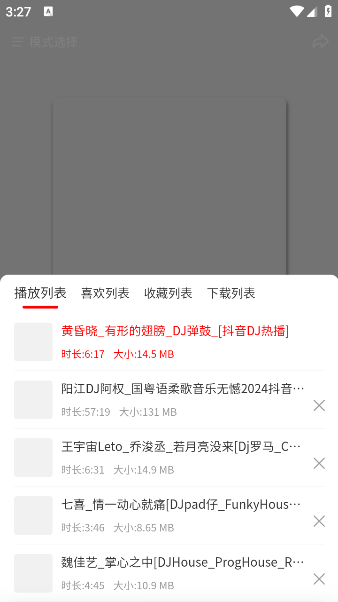 嗨瑶音乐