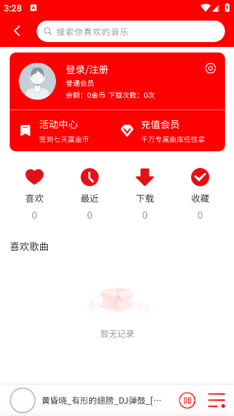 嗨瑶音乐