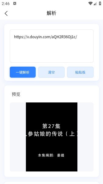 云印官方版