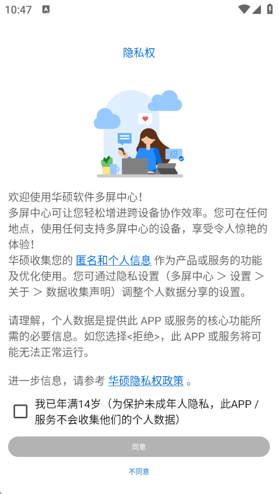 多屏中心