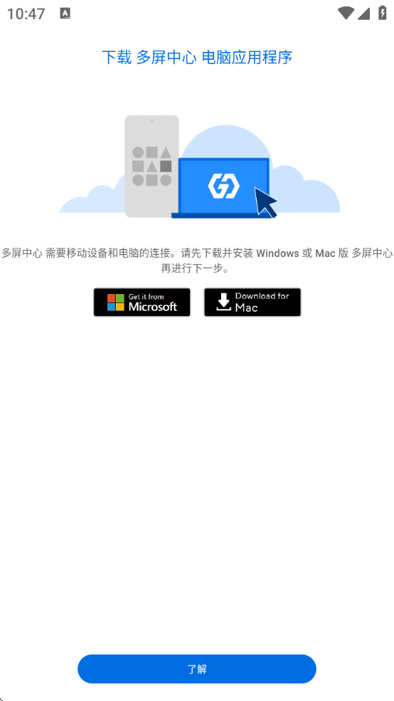 多屏中心