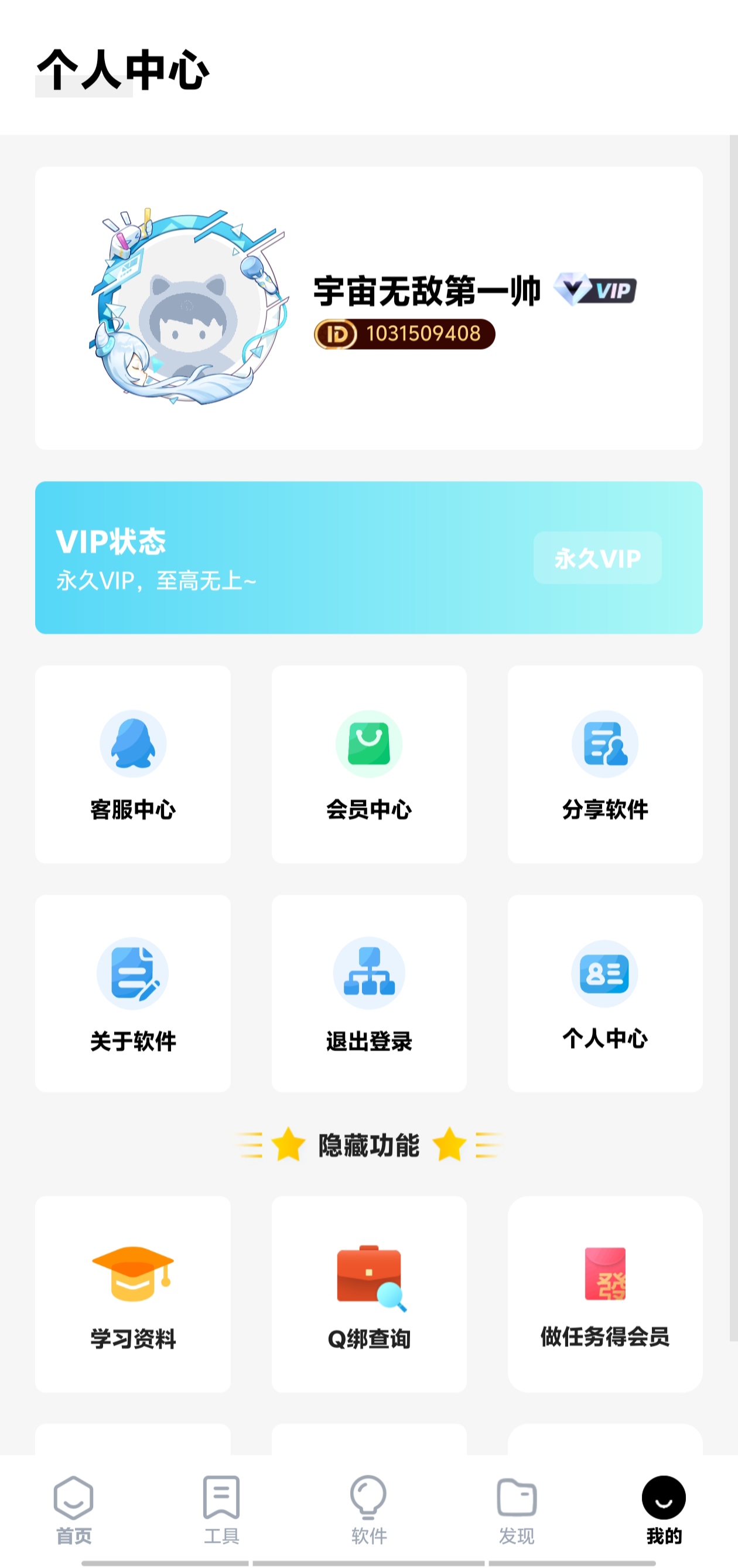 咩盒
