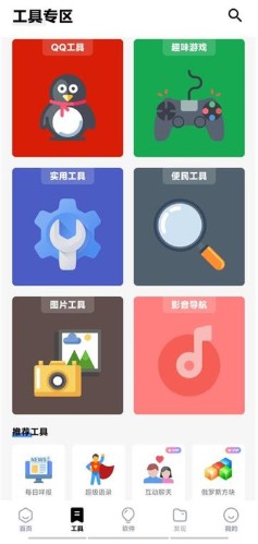 咩盒手机版
