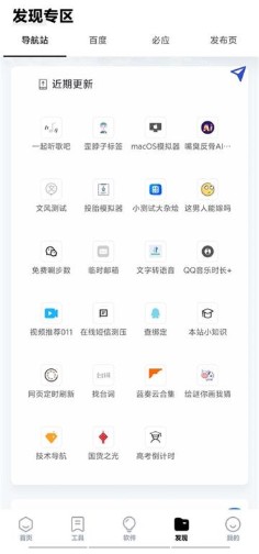 咩盒手机版