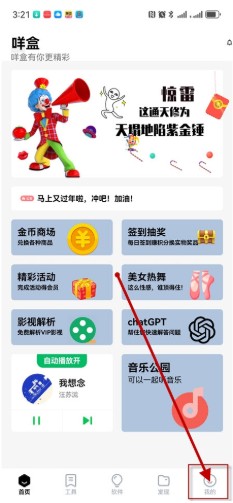 咩盒手机版