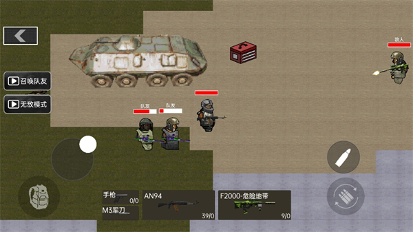 战区射击突围
