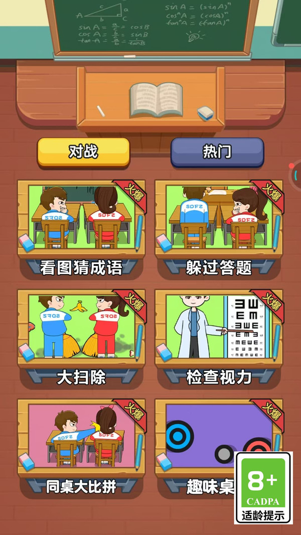 脑力游乐园
