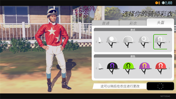 家族传奇马匹养成竞技最新版